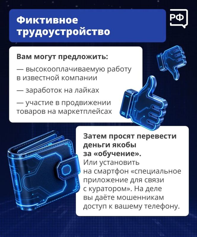 Осторожно, мошенники!. «Ноутбук со скидкой 90%», «Работа на удалёнке от 100 тыс., опыт не нужен!» — маркетплейсы и сайты объявлений пестрят заманчивыми предложениями Осторожно, мошенники!. «Ноутбук со скидкой 90%», «Работа на удалёнке от 100 тыс., опыт не нужен!» — маркетплейсы и сайты объявлений пестрят заманчивыми предложениями