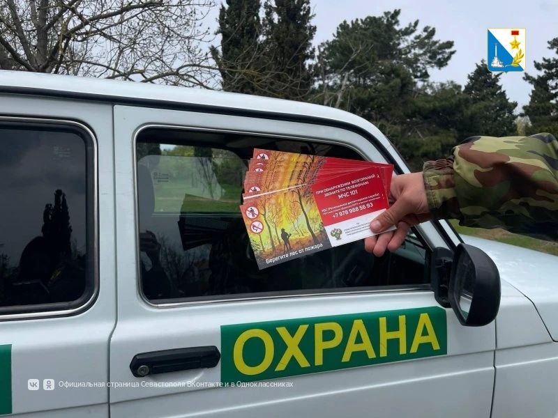 Севастопольские лесничие усиленно контролировали леса на выходных Севастопольские лесничие усиленно контролировали леса на выходных