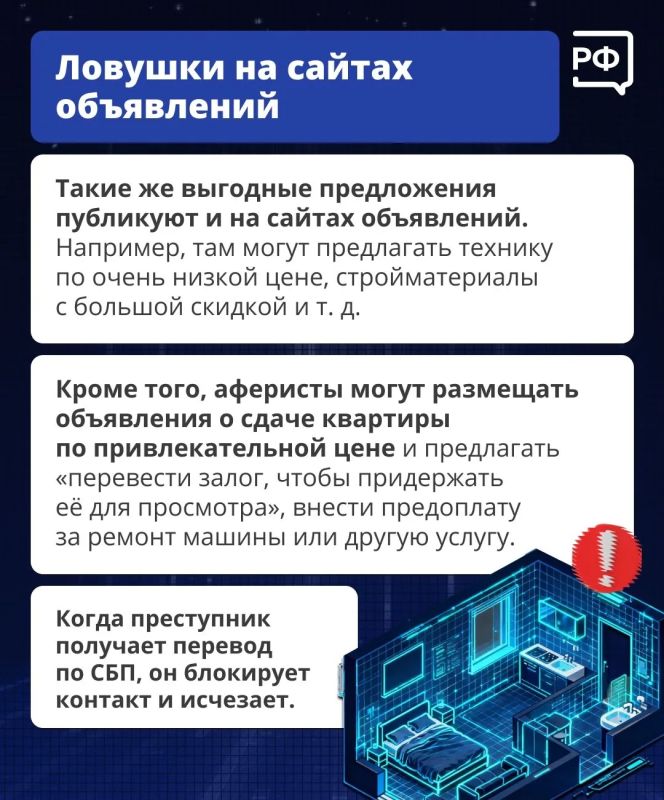 Осторожно, мошенники!. «Ноутбук со скидкой 90%», «Работа на удалёнке от 100 тыс., опыт не нужен!» — маркетплейсы и сайты объявлений пестрят заманчивыми предложениями Осторожно, мошенники!. «Ноутбук со скидкой 90%», «Работа на удалёнке от 100 тыс., опыт не нужен!» — маркетплейсы и сайты объявлений пестрят заманчивыми предложениями