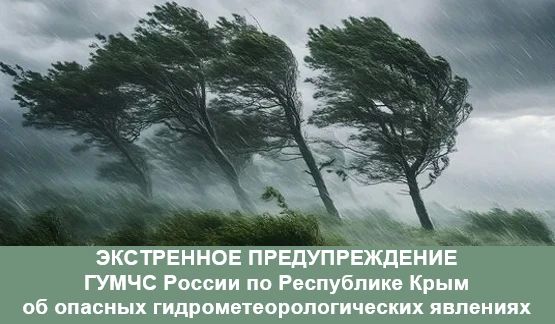 Крымэнерго: 4 мая 2026 года в Крыму ожидаются дожди, в южных, восточных районах и в горах очень сильные