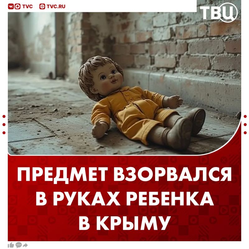 Неизвестный предмет взорвался в руках 12-летнего мальчика в Крыму