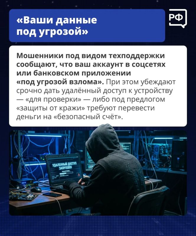 Осторожно, мошенники!. «Ноутбук со скидкой 90%», «Работа на удалёнке от 100 тыс., опыт не нужен!» — маркетплейсы и сайты объявлений пестрят заманчивыми предложениями Осторожно, мошенники!. «Ноутбук со скидкой 90%», «Работа на удалёнке от 100 тыс., опыт не нужен!» — маркетплейсы и сайты объявлений пестрят заманчивыми предложениями