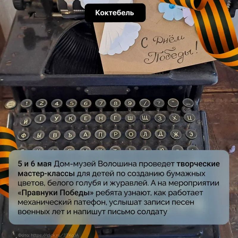 Крым готовится к празднованию 81-й годовщины Победы в Великой Отечественной войне Крым готовится к празднованию 81-й годовщины Победы в Великой Отечественной войне