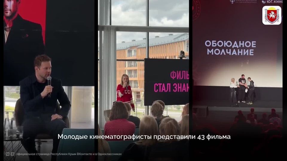 В Крыму прошёл фестиваль «Киномаёвка»