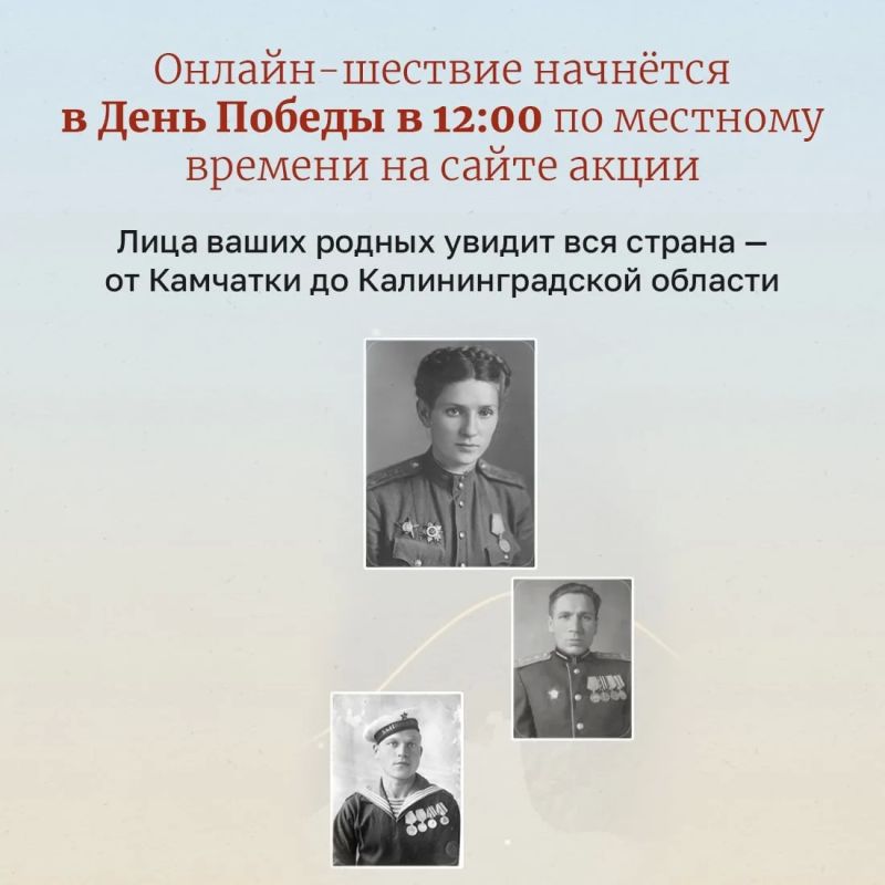 Успейте принять участие во всероссийской акции «Бессмертный полк онлайн» Успейте принять участие во всероссийской акции «Бессмертный полк онлайн»