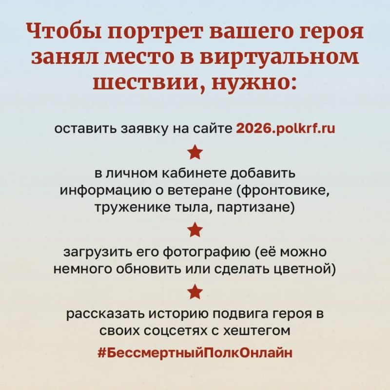 Успейте принять участие во всероссийской акции «Бессмертный полк онлайн» Успейте принять участие во всероссийской акции «Бессмертный полк онлайн»