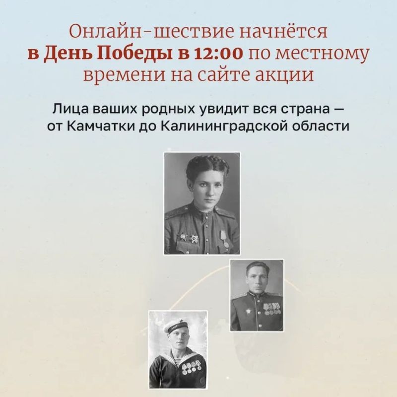 Успейте принять участие во всероссийской акции «Бессмертный полк онлайн» Успейте принять участие во всероссийской акции «Бессмертный полк онлайн»