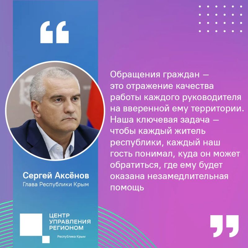 Работа с обращениями граждан — один из главных приоритетов для органов власти и ключевой показатель эффективности каждого руководителя.