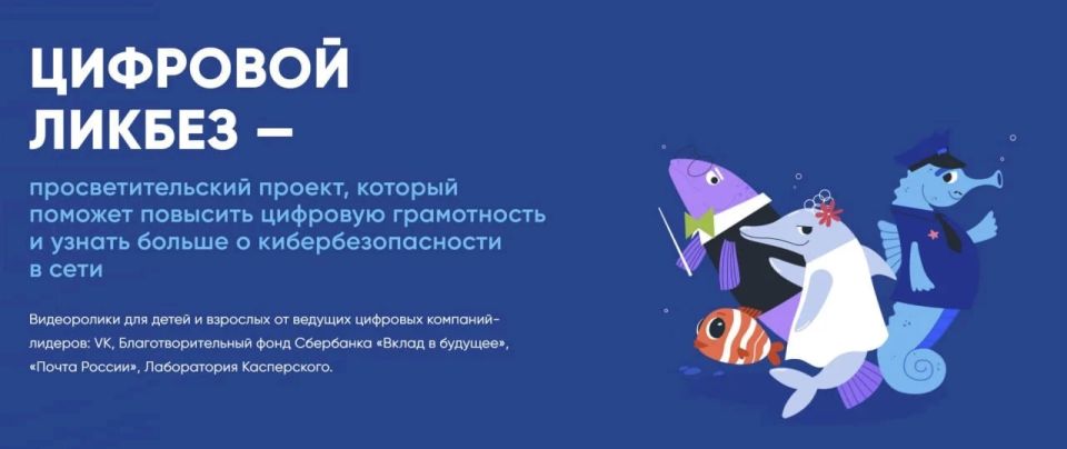 В мае крымских школьников ждет новый урок «Цифрового ликбеза» о телефонном мошенничестве