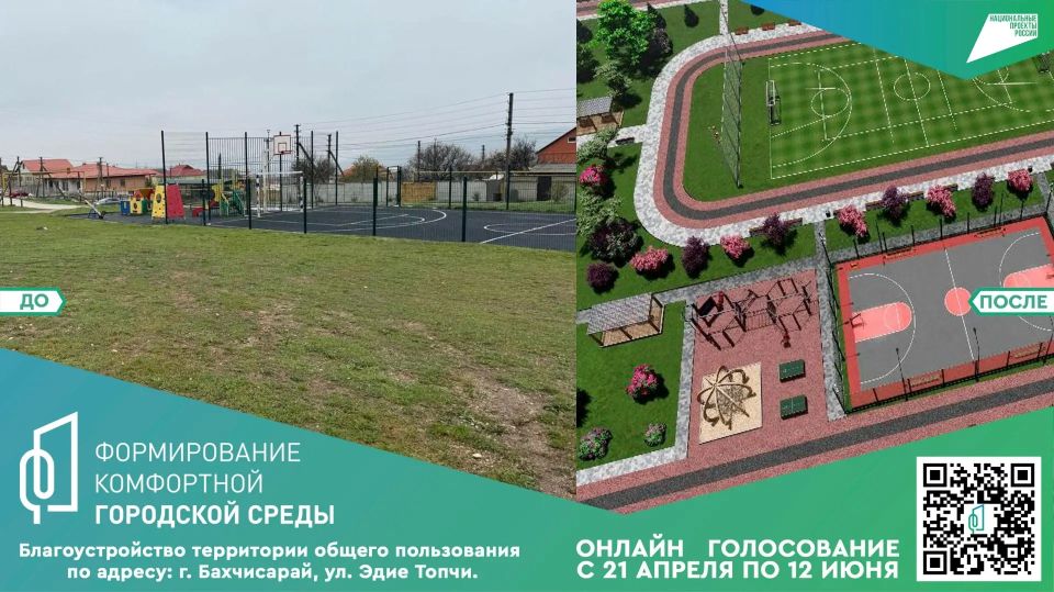 Голосуйте за проекты благоустройства! Голосуйте за проекты благоустройства!