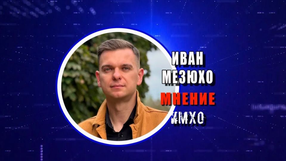 Иван Мезюхо: Вопрос большего правового регулирования в Интернете всегда был лишь вопросом времени