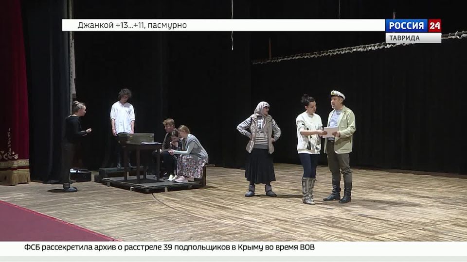 В Государственном академическом театре Крыма начались репетиции постановки «Любовь и голуби»