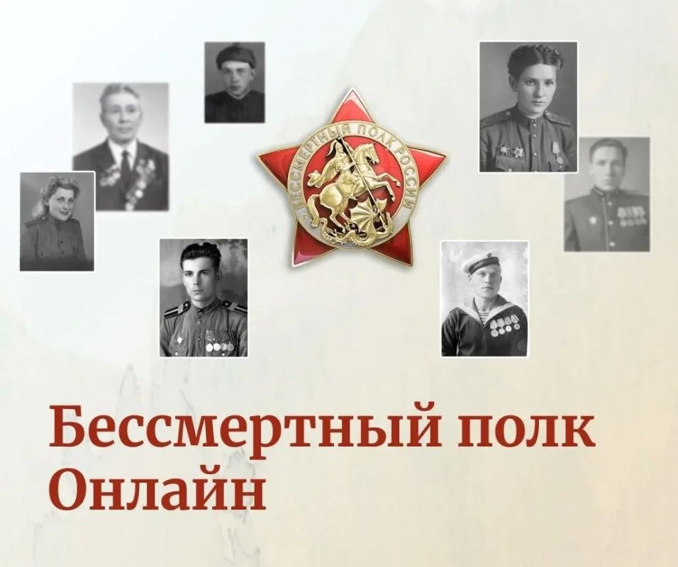 Вода Крыма: Участвуйте во всероссийской акции «Бессмертный полк онлайн»!
