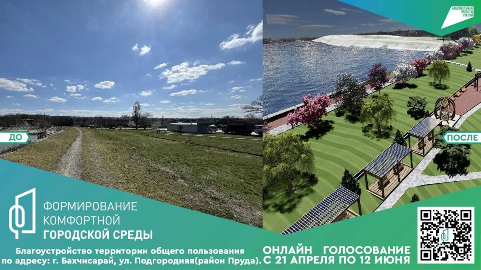 Голосуйте за проекты благоустройства! Голосуйте за проекты благоустройства!