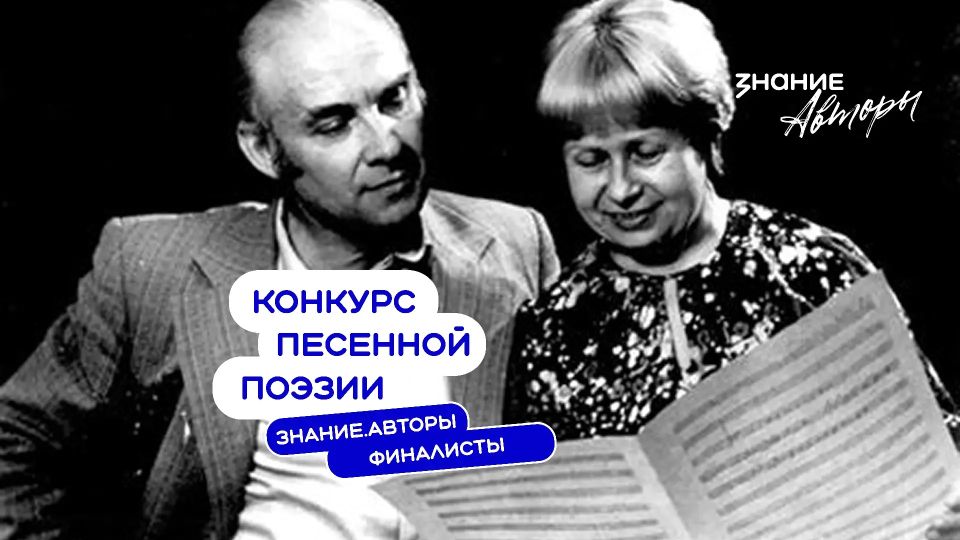 Жительница Крыма – в финале конкурса Знание.Авторы