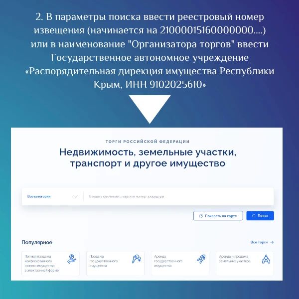 Как принять участие в аукционе по продаже государственного имущества? Как принять участие в аукционе по продаже государственного имущества?
