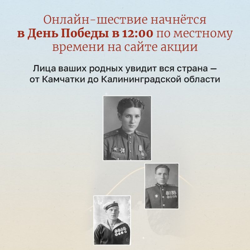 Начался приём заявок на участие во всероссийской акции «Бессмертный полк онлайн» Начался приём заявок на участие во всероссийской акции «Бессмертный полк онлайн»