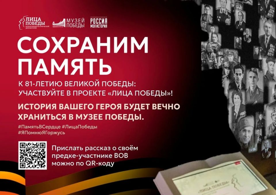 Исторические парки «Россия — Моя история» совместно с Музеем Победы запускают работу по сбору семейных историй Героев Великой Отечественной войны