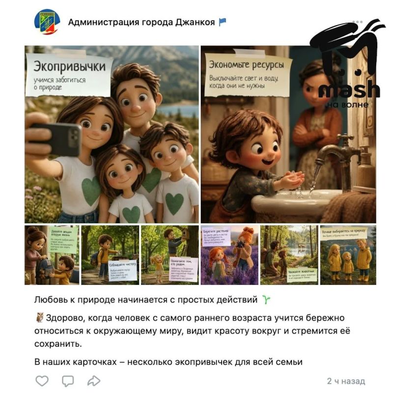 Так выглядят последние посты в официальных каналах главы и администрации Джанкоя Так выглядят последние посты в официальных каналах главы и администрации Джанкоя