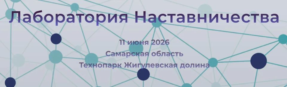 11 июня 2026 года в Самарской области на площадке
