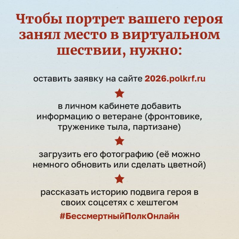 Начался приём заявок на участие во всероссийской акции «Бессмертный полк онлайн» Начался приём заявок на участие во всероссийской акции «Бессмертный полк онлайн»