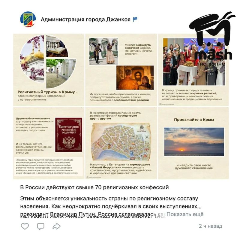 Так выглядят последние посты в официальных каналах главы и администрации Джанкоя Так выглядят последние посты в официальных каналах главы и администрации Джанкоя