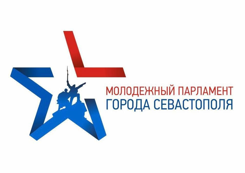 Владимир Немцев: Поделюсь важной новостью для всех, кто хотел поучаствовать в конкурсе по формированию Молодёжного парламента при Законодательном Собрании Севастополя третьего созыва