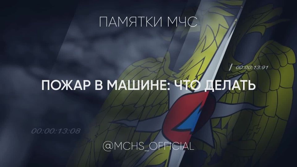 Пожары в автотранспорте происходят нередко