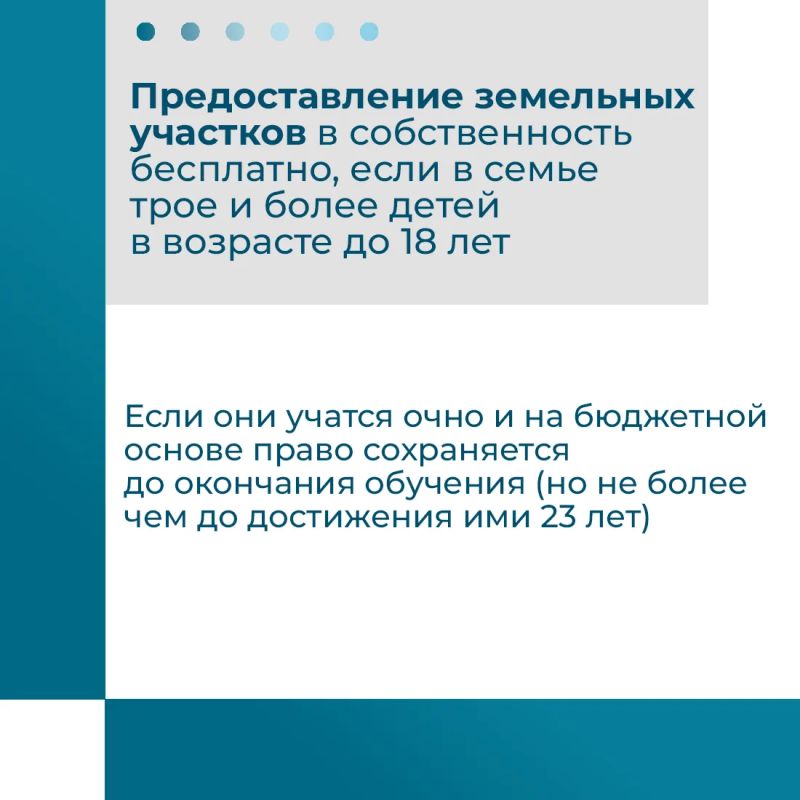 В Крыму реализуется региональный проект "Многодетная семья" В Крыму реализуется региональный проект "Многодетная семья"