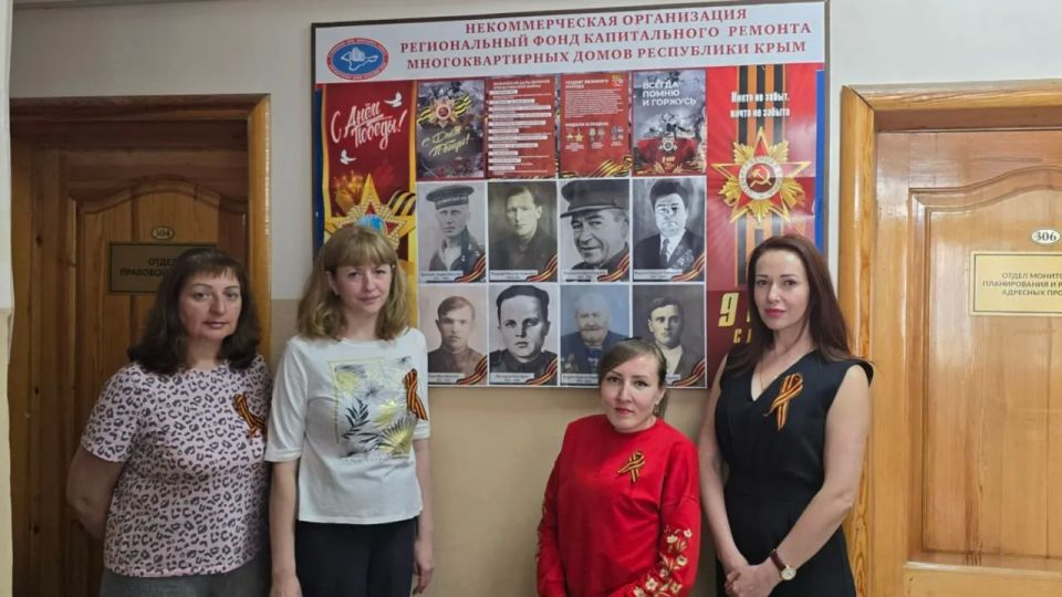 Коллектив Регионального фонда капитального ремонта присоединился к патриотической акции «Георгиевская ленточка»