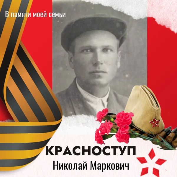 "В памяти моей семьи". О своих героях – родственниках продолжают рассказывать сотрудники министерства