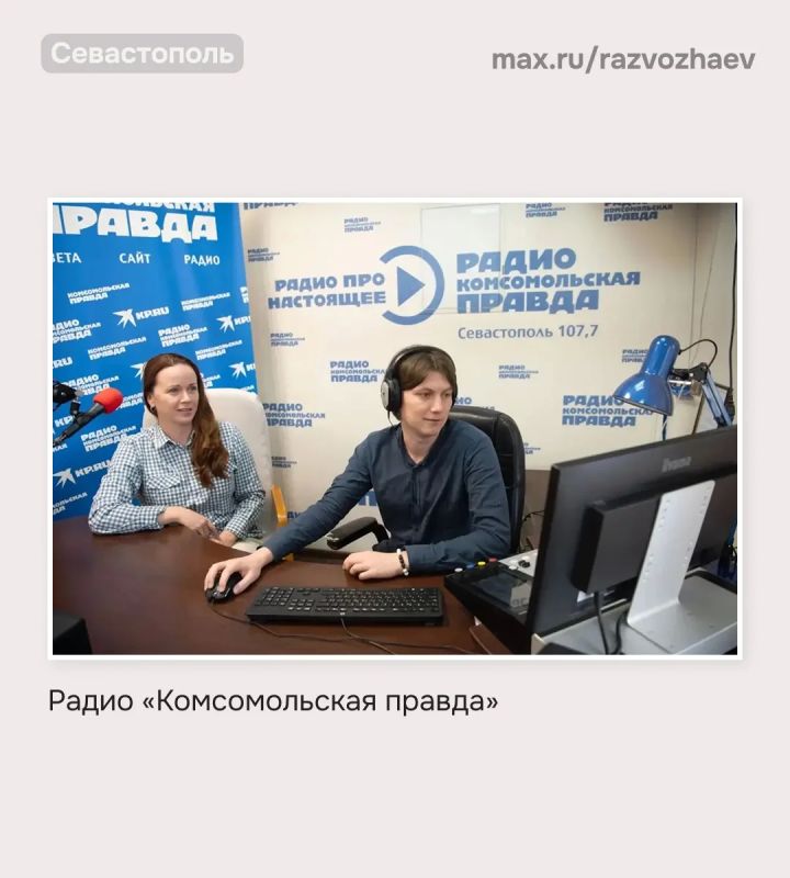 Михаил Развожаев: Сегодня в России — День радио! Михаил Развожаев: Сегодня в России — День радио!