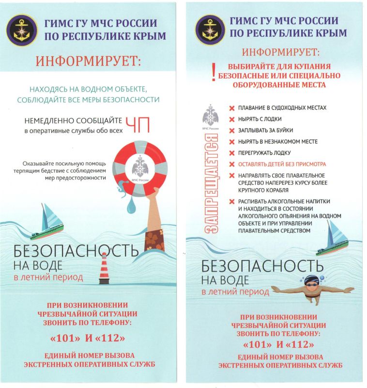 ЕВПАТОРИЙСКИЙ ИНСПЕКТОРСКИЙ УЧАСТОК ЦЕНТРА ГОСУДАРСТВЕННОЙ ИНСПЕКЦИИ ПО МАЛОМЕРНЫМ СУДАМ ГЛАВНОГО УПРАВЛЕНИЯ МЧС РОССИИ ПО РЕСПУБЛИКЕ КРЫМ ИНФОРМИРУЕТ ЕВПАТОРИЙСКИЙ ИНСПЕКТОРСКИЙ УЧАСТОК ЦЕНТРА ГОСУДАРСТВЕННОЙ ИНСПЕКЦИИ ПО МАЛОМЕРНЫМ СУДАМ ГЛАВНОГО УПРАВЛЕНИЯ МЧС РОССИИ ПО РЕСПУБЛИКЕ КРЫМ ИНФОРМИРУЕТ