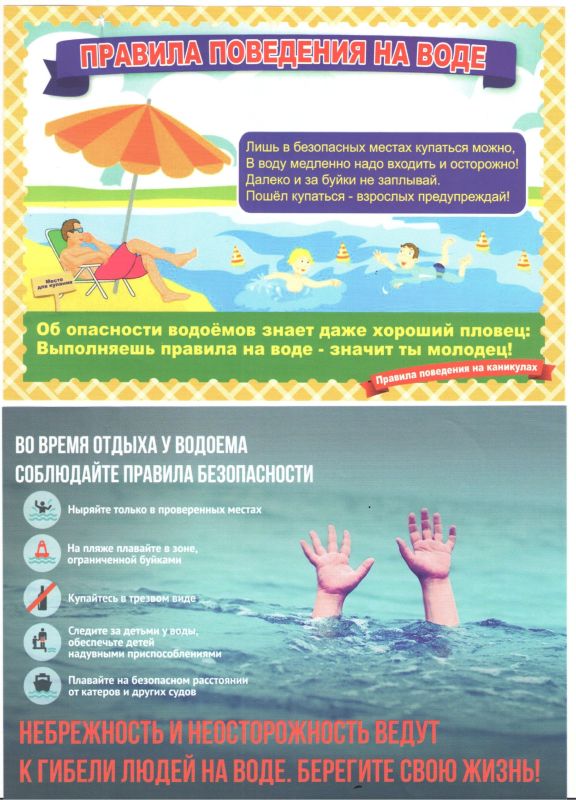 ЕВПАТОРИЙСКИЙ ИНСПЕКТОРСКИЙ УЧАСТОК ЦЕНТРА ГОСУДАРСТВЕННОЙ ИНСПЕКЦИИ ПО МАЛОМЕРНЫМ СУДАМ ГЛАВНОГО УПРАВЛЕНИЯ МЧС РОССИИ ПО РЕСПУБЛИКЕ КРЫМ ИНФОРМИРУЕТ ЕВПАТОРИЙСКИЙ ИНСПЕКТОРСКИЙ УЧАСТОК ЦЕНТРА ГОСУДАРСТВЕННОЙ ИНСПЕКЦИИ ПО МАЛОМЕРНЫМ СУДАМ ГЛАВНОГО УПРАВЛЕНИЯ МЧС РОССИИ ПО РЕСПУБЛИКЕ КРЫМ ИНФОРМИРУЕТ