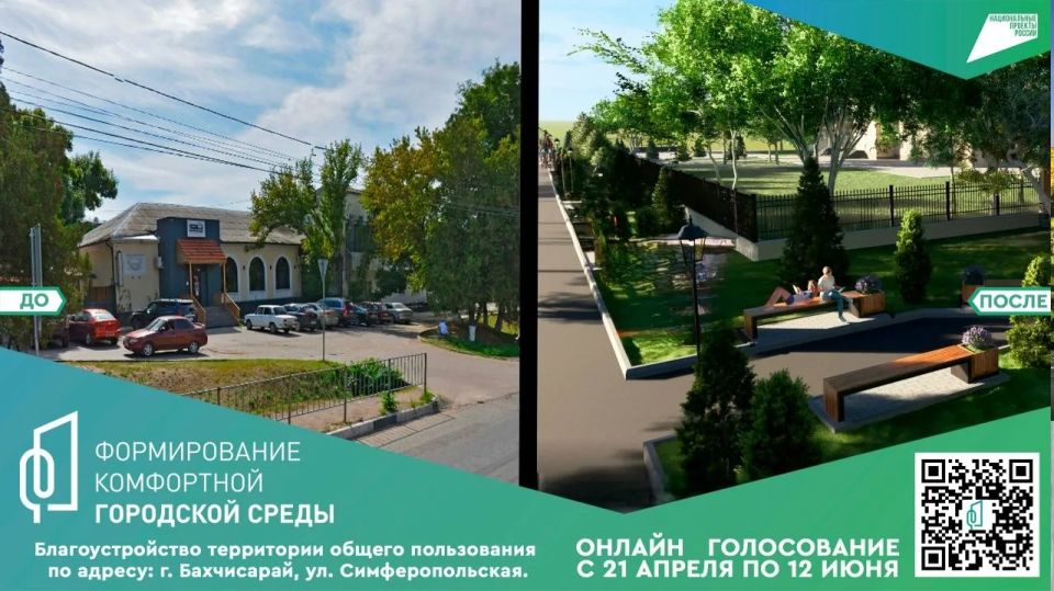Продолжается Всероссийское голосование за объекты благоустройства Продолжается Всероссийское голосование за объекты благоустройства