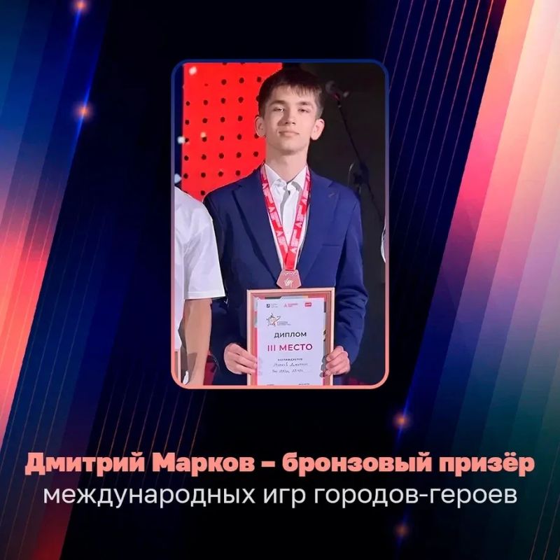 В Москве прошли XXII Международные спортивные игры детей городов-героев