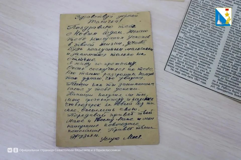 Капитан 1-го ранга в отставке передал в архив Севастополя письма друга-фронтовика Капитан 1-го ранга в отставке передал в архив Севастополя письма друга-фронтовика