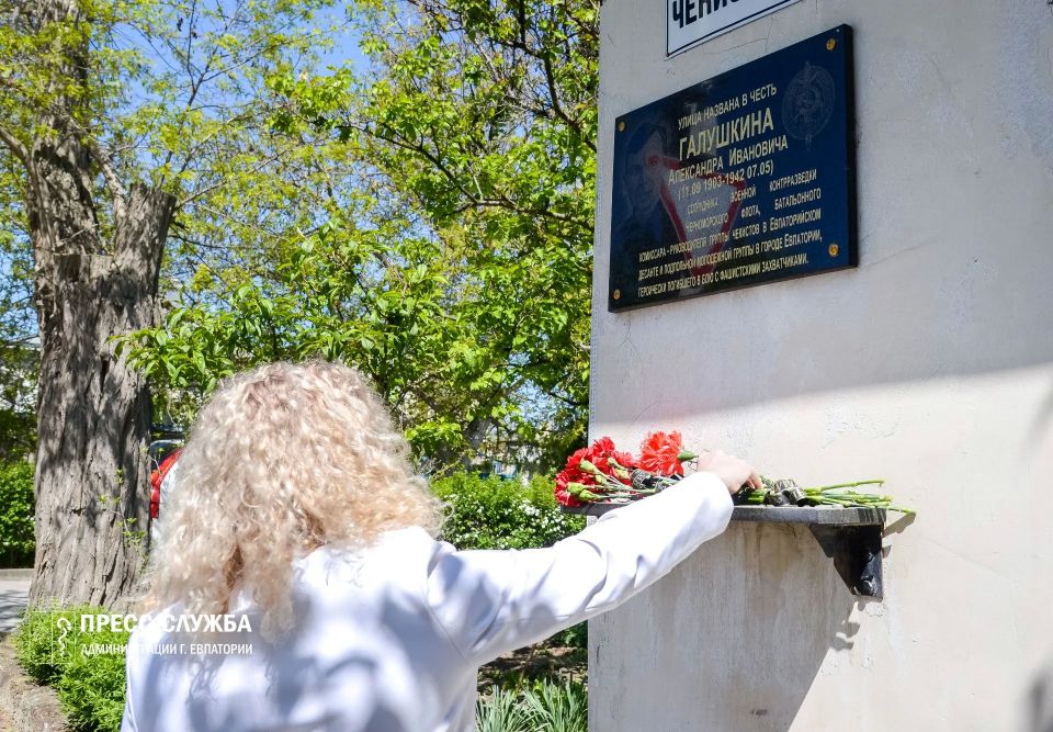 В Евпатории почтили память чекиста Галушкина В Евпатории почтили память чекиста Галушкина