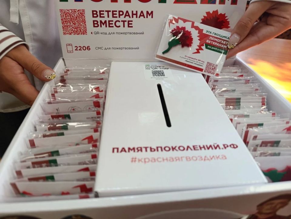 Министр курортов и туризма Республики Крым Сергей Ганзий и сотрудники министерства приняли участие во Всероссийской акции «Красная гвоздика» благотворительного фонда «Память поколений» Министр курортов и туризма Республики Крым Сергей Ганзий и сотрудники министерства приняли участие во Всероссийской акции «Красная гвоздика» благотворительного фонда «Память поколений»