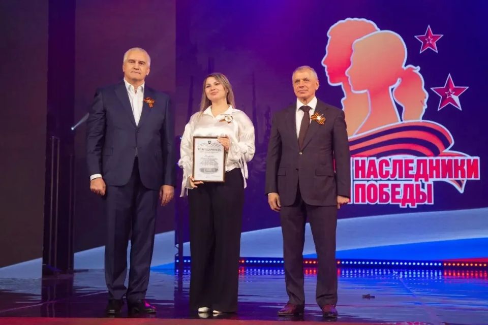 В Крыму наградили победителей творческого конкурса «Мы — наследники Победы!» В Крыму наградили победителей творческого конкурса «Мы — наследники Победы!»