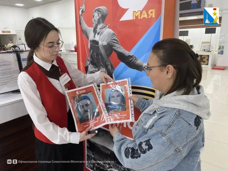 Более 500 севастопольцев распечатали портреты героев в МФЦ для «Бессмертного полка»