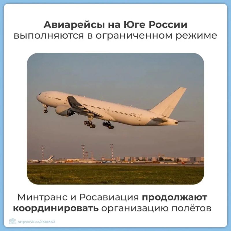 Минтранс с Росавиацией продолжают координировать выполнение рейсов на Юге страны