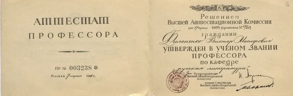 Артефакты Крымского архива Артефакты Крымского архива