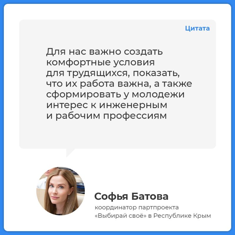 Игорь Ивин: В Крыму дан старт второй Национальной премии «Человек труда» Игорь Ивин: В Крыму дан старт второй Национальной премии «Человек труда»