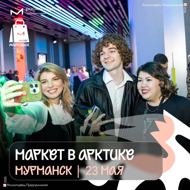 Твой бренд увидят в Арктике