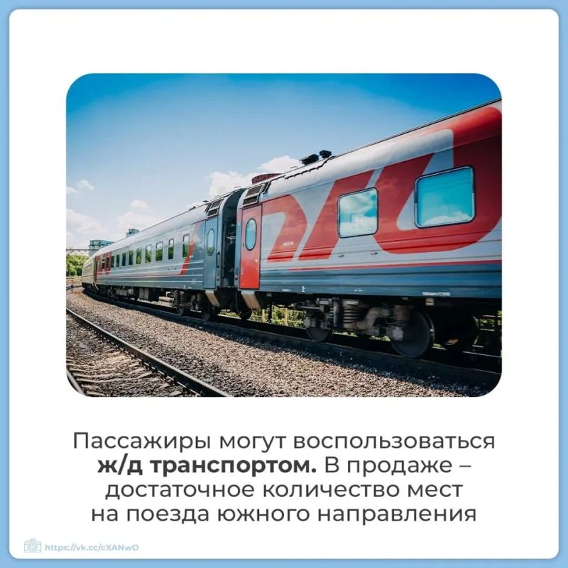 Минтранс с Росавиацией продолжают координировать выполнение рейсов на Юге страны Минтранс с Росавиацией продолжают координировать выполнение рейсов на Юге страны