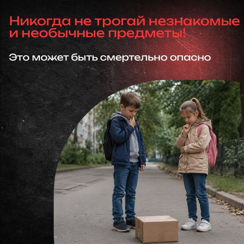 В повседневной жизни мы часто видим на улице, в подъезде, в парке или во дворе случайные предметы