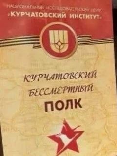 ФГБУ «ДОД Росимущества» приняло участие в организации праздничных мероприятий в НИЦ «Курчатовский институт»