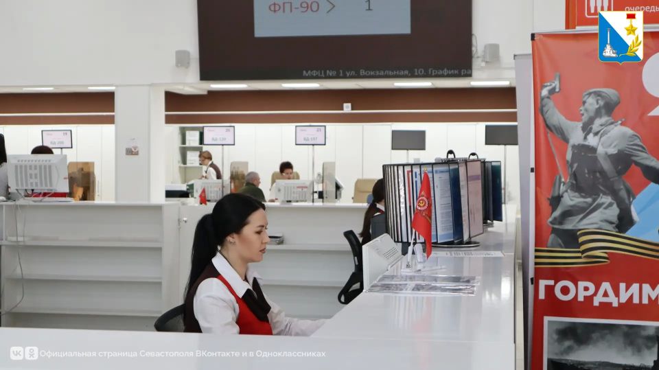Севастопольским студентам показали, как устроена работа МФЦ Севастопольским студентам показали, как устроена работа МФЦ