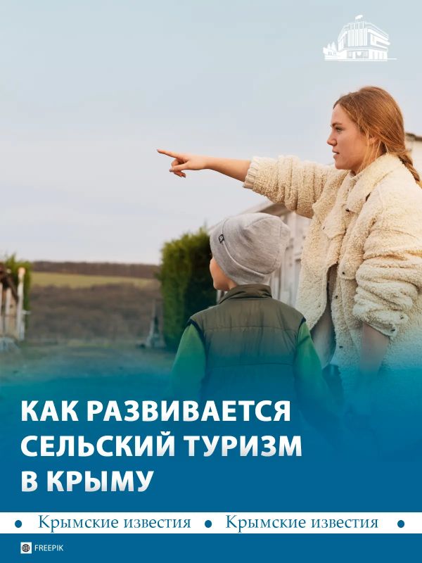 Больше 250 предприятий занимаются сельским туризмом в Крыму